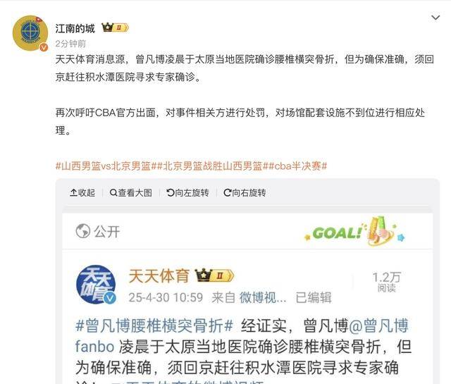 关于赛季新规出台，裁判判罚尺度争议不断的信息
